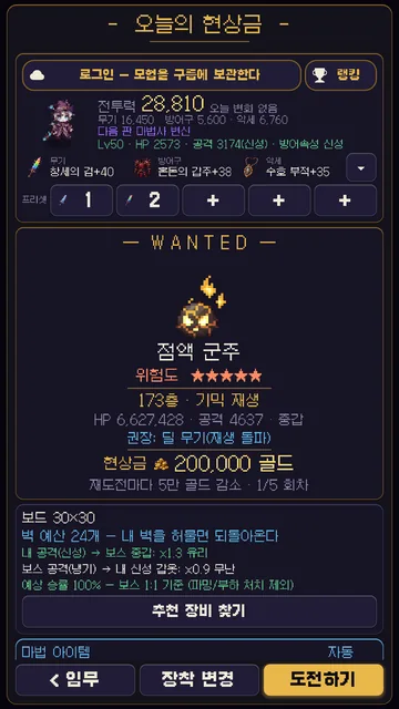 오늘의 현상금