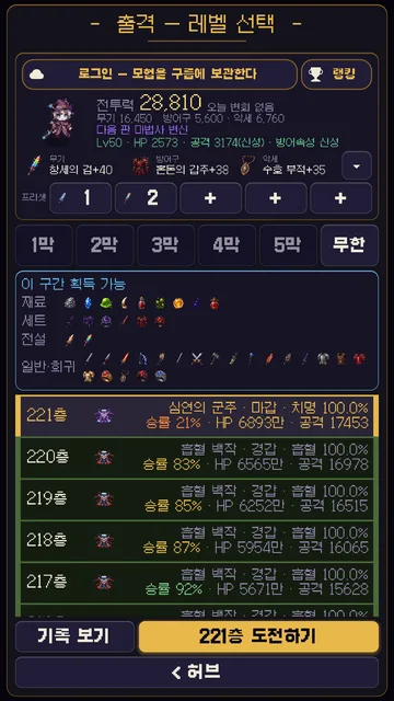 층 고르기
