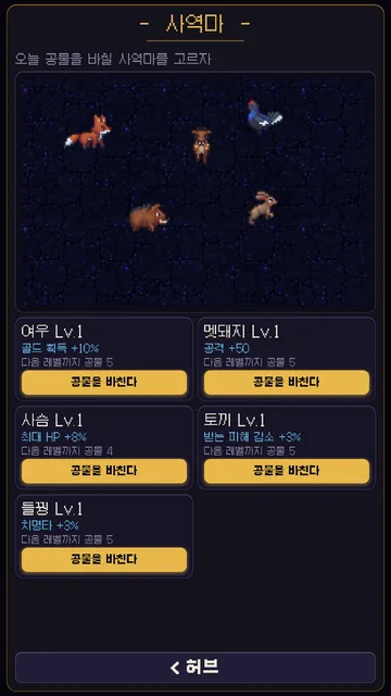 사역마
