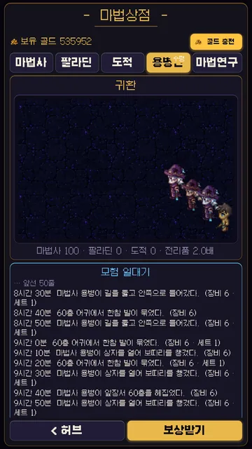 용병단