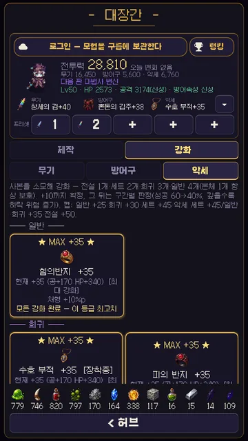 대장간