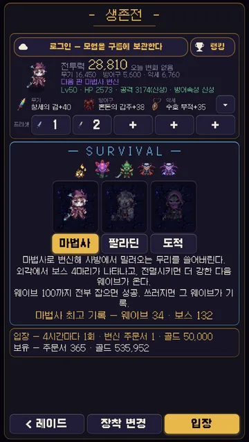 생존전