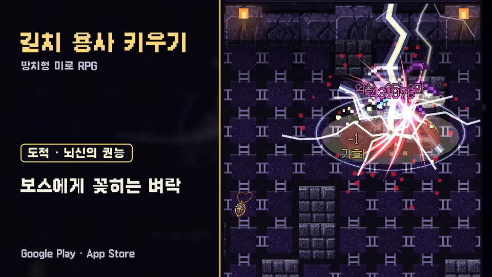 길치 용사 키우기 영상